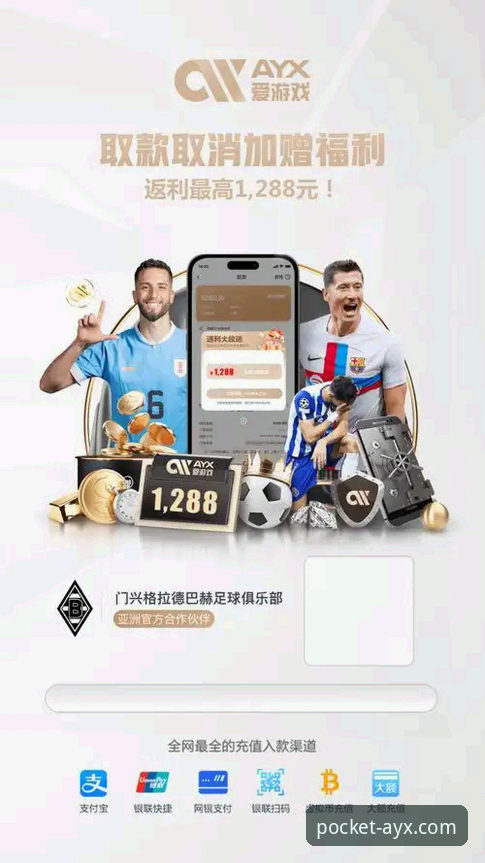 AYX苹果版常见问题 揭秘AYX苹果版常见问题:爱游戏平台使用背后的真相与解决方案