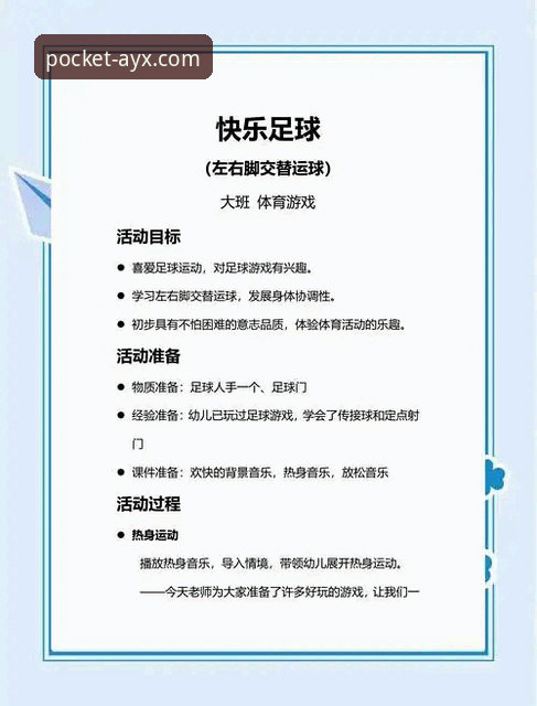 爱游戏体育娱乐App教程详解：从下载到上手的完整指南