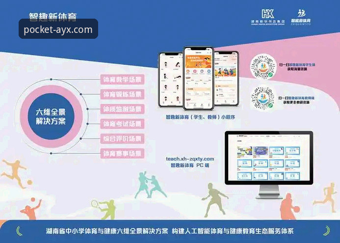 AYX平台实时数据功能详解 AYX平台实时数据功能详解:从体育赛事到电竞,数据驱动的互动新体验