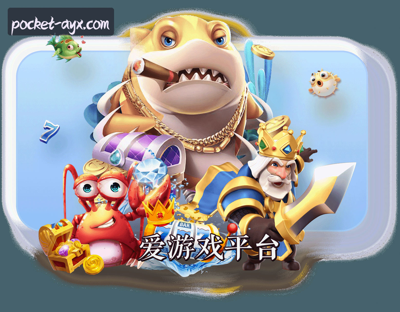 AYX爱游戏官方网站